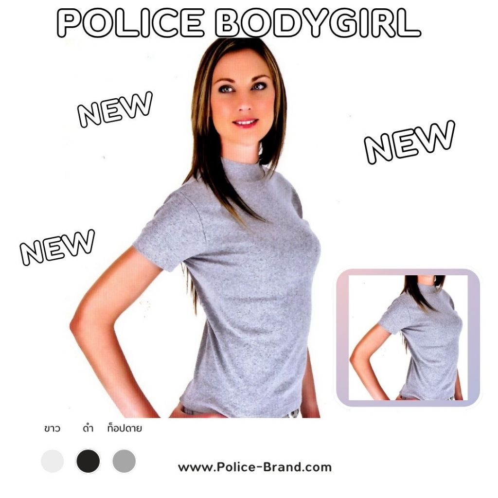 เสื้อคอปีน Police Bodygirl เสื้อทรงพอดีตัว G103