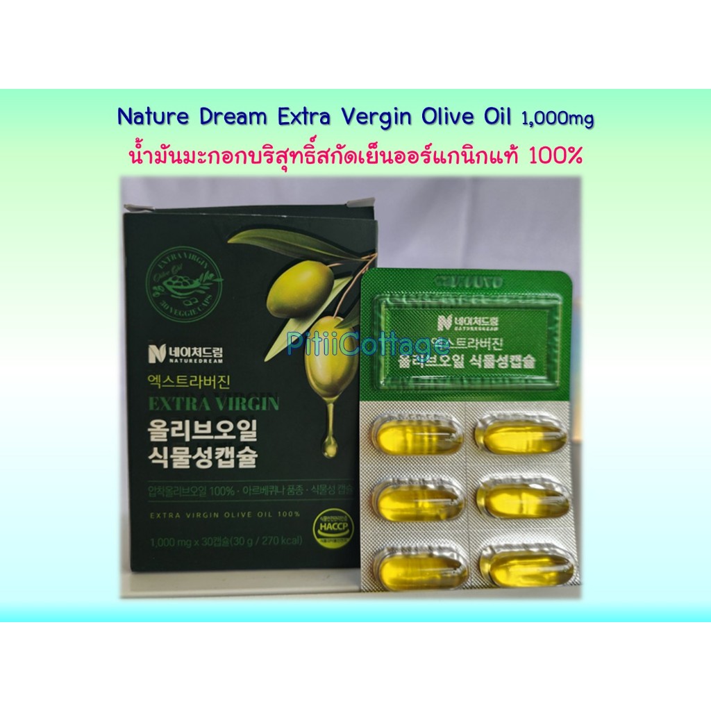 NATURE DREAM EXTRA VERGIN Olive Oil 1000mgx30caps น้ำมันมะกอกบริสุทธิ์สกัดเย็นออร์แกนิกแท้ 100% (Made in Korea)
