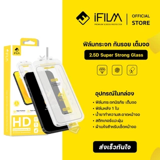 [Official] iFilm ฟิล์มกระจก ไม่บังภาพ + บล็อก For iPhone 17ProMax 17Pro 17 Air 16ProMax 16Pro 15 14 13 12 11 XR MagicBox