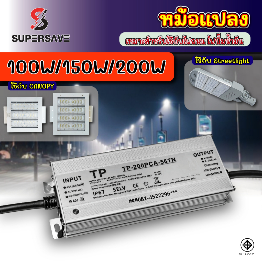 200w/150w หม้อแปลงสปอตต์ไลท์ของแท้100%หม้อแปลงไฟถนนหม้อไฟปั้มน้ำมันStreet light driver Transformer