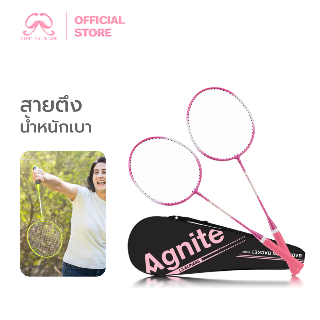 Simpskincare ไม้แบดมินตัน ไม้แบดออกกำลังกาย Badminton Racket น้ำหนักเบา ตาข่ายทนทาน