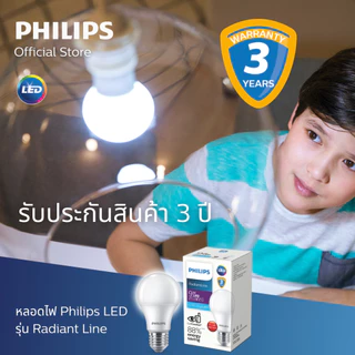 [OnlineExclusive] Philips Lighting หลอดไฟLED รุ่นRadiantLine