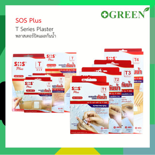 พลาสเตอร์ใสกันน้ำ SOS Plus พลาสเตอร์ปิดแผล  ทั้งหมด 8 ขนาด