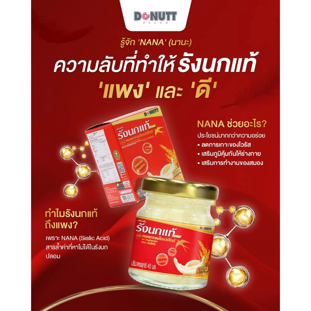 Donutt Red Orange Vitamin C 1,000mg Nutrimin C ผงชงดื่ม 15 ซอง 1แถม1 thumbnail 8