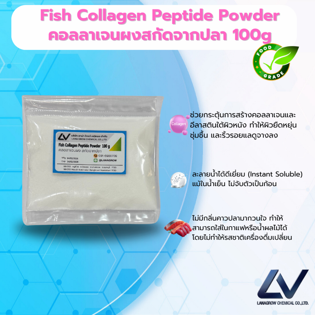 Fish Collagen peptide powder 100g