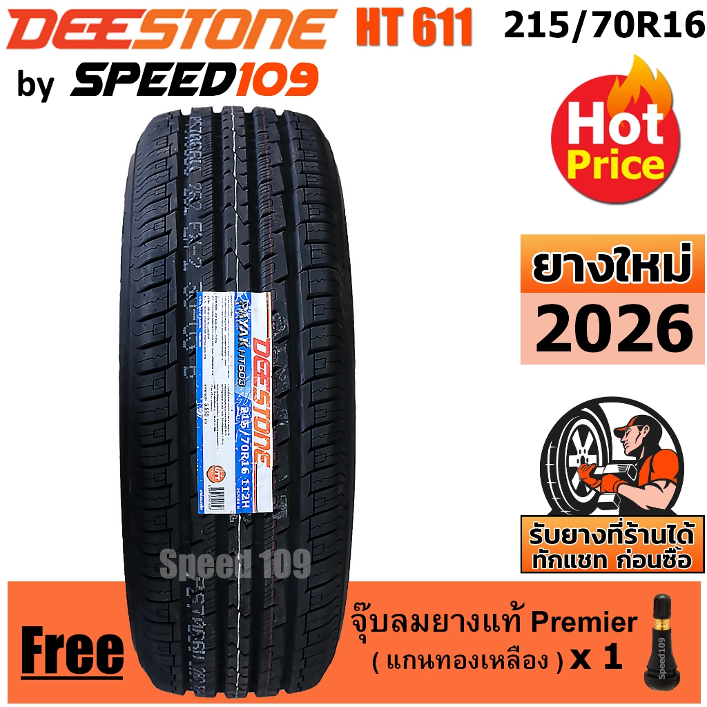 DEESTONE ยางรถยนต์ ขอบ 16 ขนาด 215/70R16 รุ่น Payak HT611 - 1 เส้น (ปี 2026)