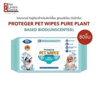 PROTEGER PET WIPES PURE PLANT(UNSCENTED) 80ชิ้น-โปรเทเกอร์ ท…