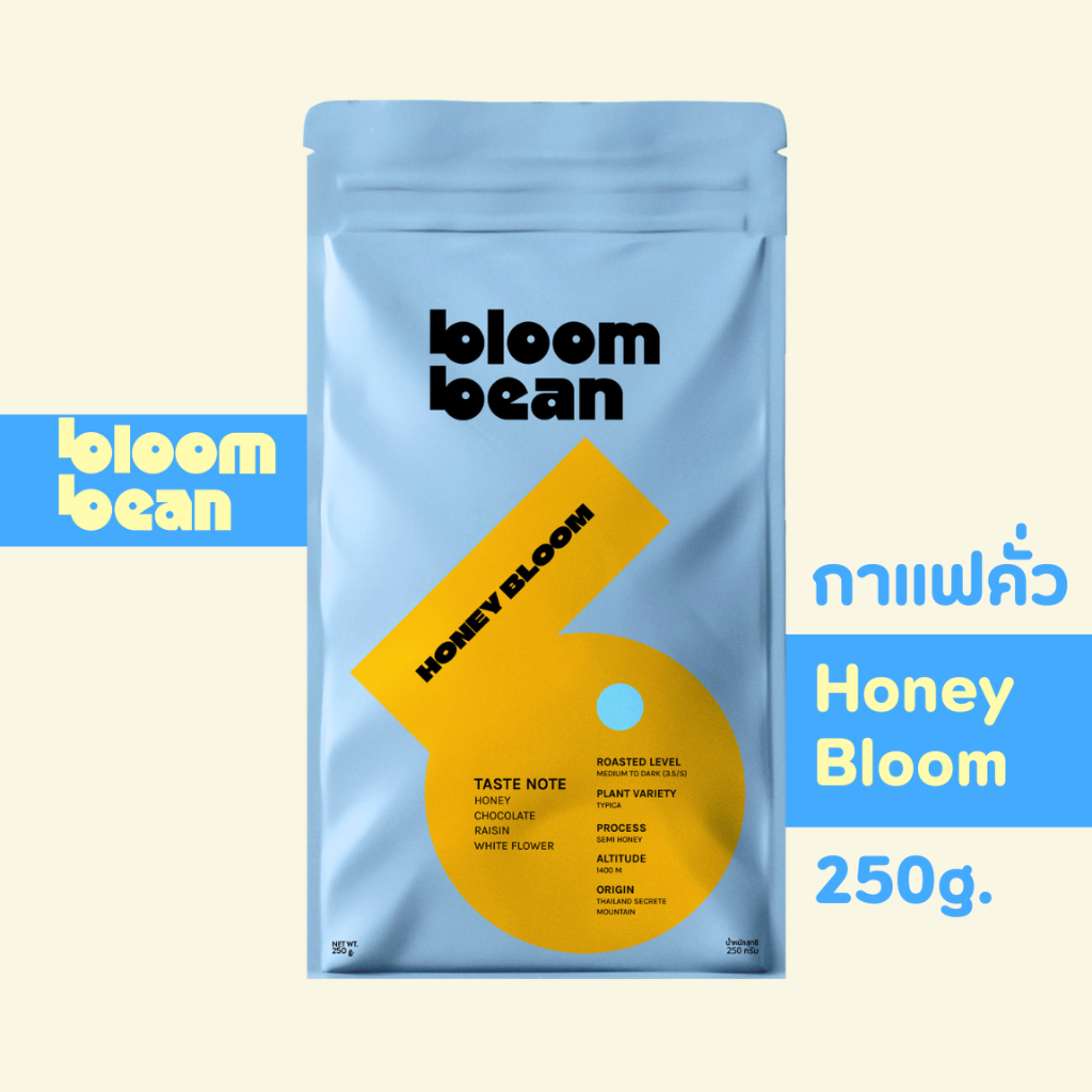 เมล็ดกาแฟคั่วกลาง Bloom Bean – รส Honey Bloom หอมละมุน เข้มกลมกล่อม ดื่มง่าย สัมผัสรสหวานมีมิติ จากก