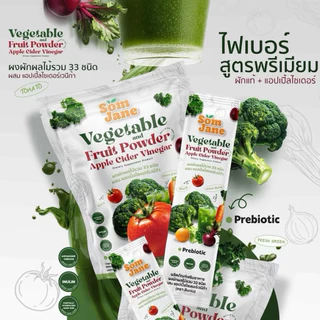 ไฟเบอร์เจนนี่(โฉมใหม่ )ผงผัก 33 ชนิด+ วิตามิน 13 ชนิดของแท้(พร้อมส่ง+มีของแถม)