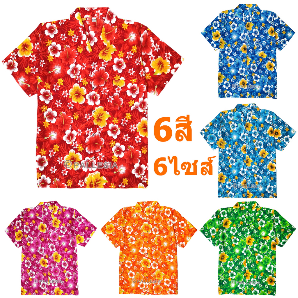 งานไทย เสื้อลายดอก เสื้อสงกรานต์ 6สี 7ไซส์ สีสันสดใส เชิ้ตฮาวาย Hawaiian Shirt HW286 รูปที่ 5
