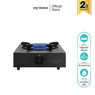 MYHOME เตาแก๊สหัวเดี่ยว รุ่น GS-535 รับประกัน 2 ปี