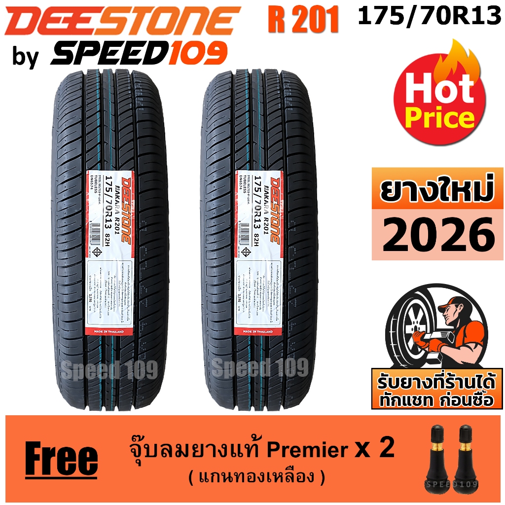 DEESTONE ยางรถยนต์ ขอบ 13 ขนาด 175/70R13 รุ่น Nakara R201 - 2 เส้น (ปี 2026)