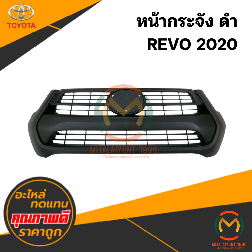 หน้ากระจัง TOYOTA REVO 2020 ดำ