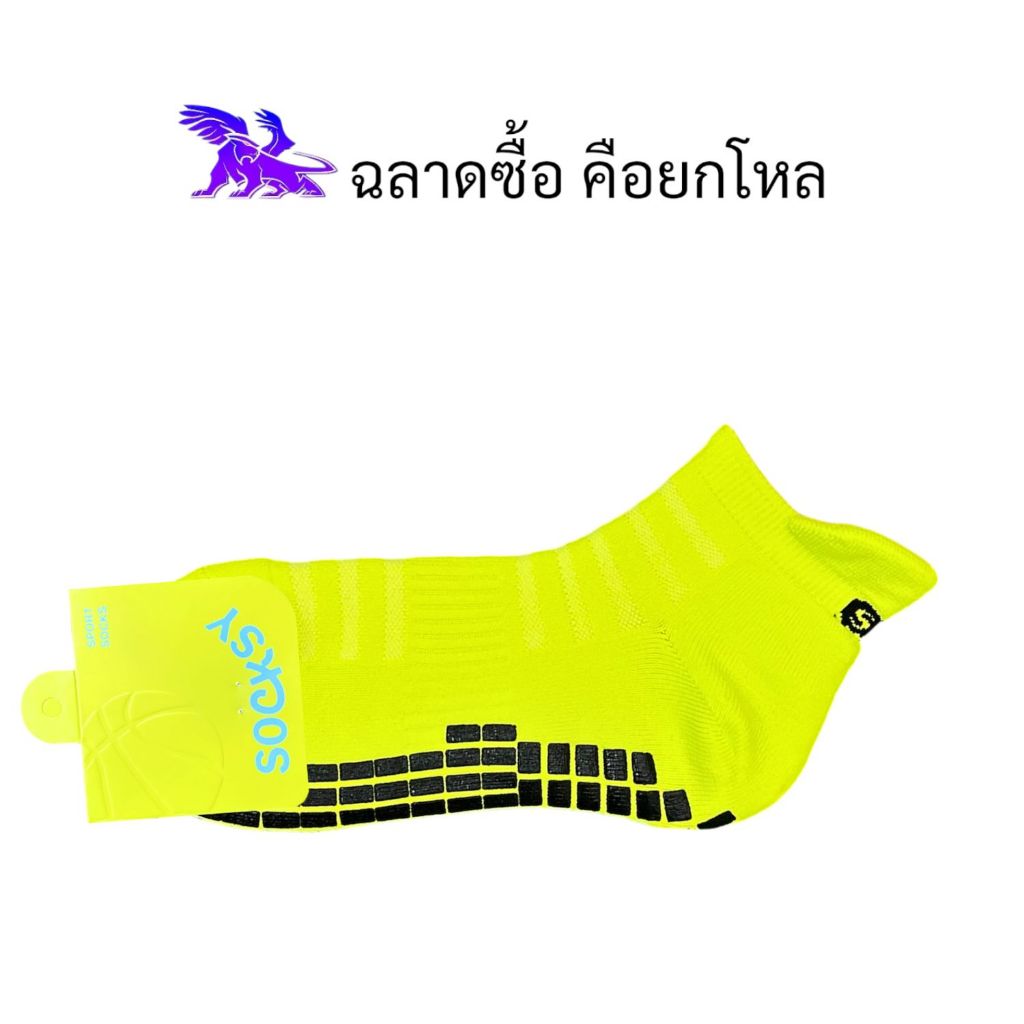 Socksy ( 12 คู่ ) ผลิตในประเทศไทย l ถุงเท้ากีฬา - กันลื่น l ข้อสั้น l สีสด