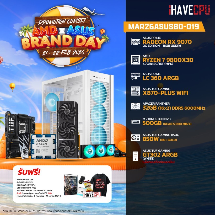 คอมประกอบ (comset) iHAVECPU MAR26ASUSBD-019 RYZEN 7 9800X3D/RX 9070 16GB/X870/32GB DDR5 5600MHz (SKU