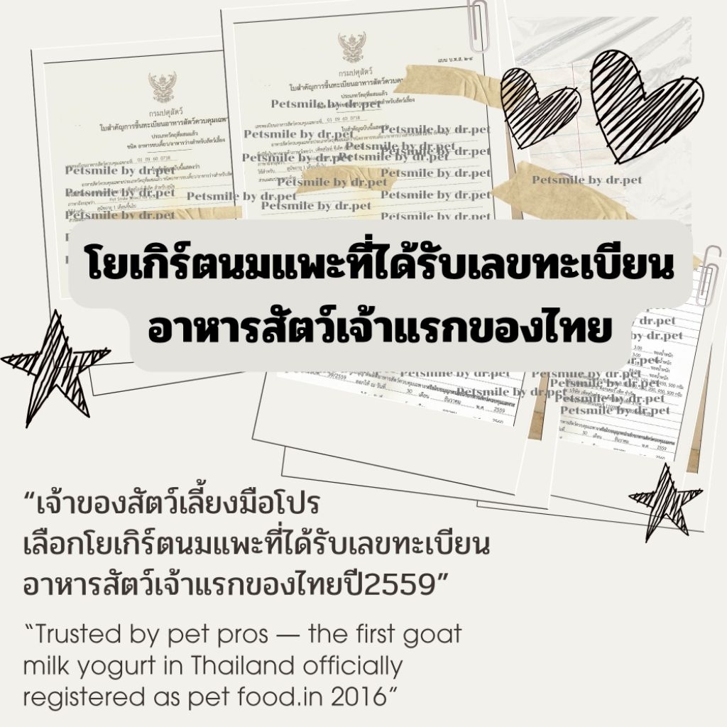 PETSMILE Yogurt  โยเกิร์ตนมแพะสดแท้ ไม่ผสมนมโค (30ml) สูตร Longevity  ปรับสมดุลลำไส้ สุนัข/แมว สัตว์ฟันแทะ ราคา ถูกที่สุด ดีลบีเคเค แกลเลอรีภาพที่ 2