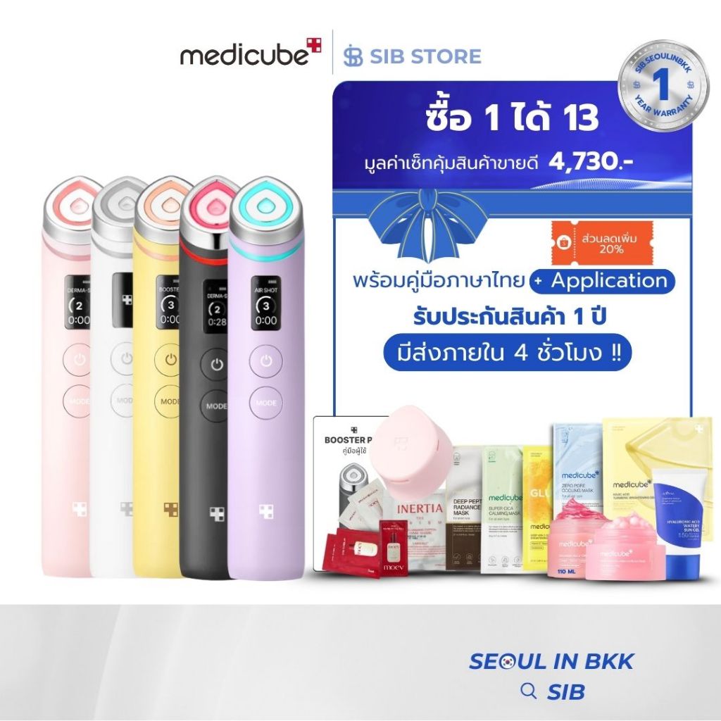 MEDICUBE AGE-R BOOSTER PRO เครื่องบำรุงผิวหน้า 4 โหมด | ผลักเซรั่มลึก ยกกระชับ ลดริ้วรอย ผิวเนียนเด้ง [SIB.SEO]