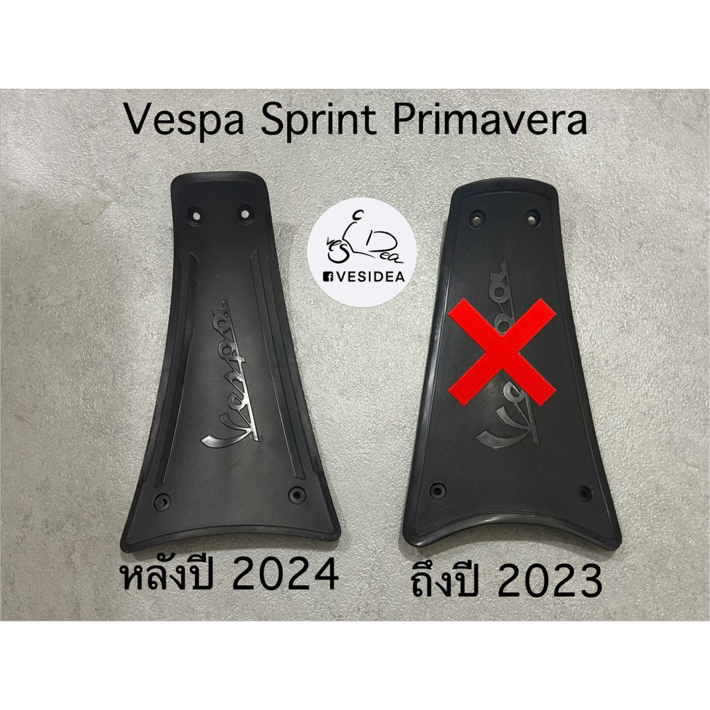 ปิดแบต LoGo Vespa Sprint Primavera MY24 สำหรับปี 2024 ขึ้นไป