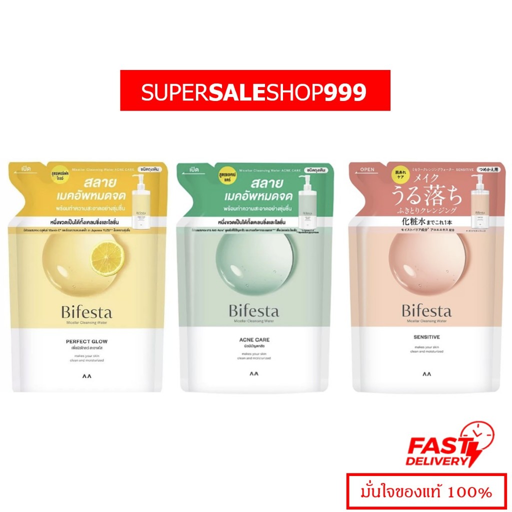 Bifesta ไมเซลล่า คลีนซิ่ง วอเทอร์  (ชนิดเติม) 360 ml/ เซนซิทีฟ สำหรับผิวแพ้ง่าย แบบขวด 400 ml