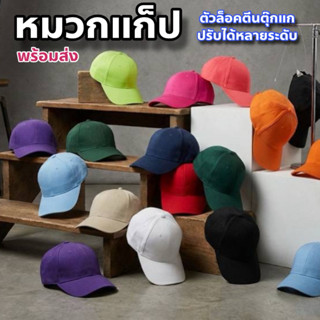 🔥ขายส่ง🔥หมวกแก๊ป แคนวาส ตัวล็อคตีนตุ๊กแก ปรับระดับได้ ขายถูก…