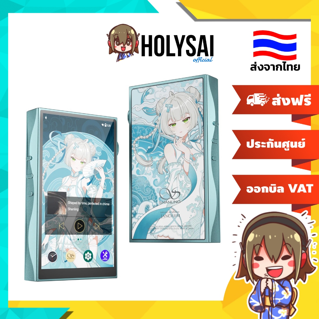 [ประกันศูนย์ไทย] Shanling x TANCHJIM M3 Plus DAP เครื่องเล่นเพลงพกพา รุ่น Limited ชิป CS43198 x4