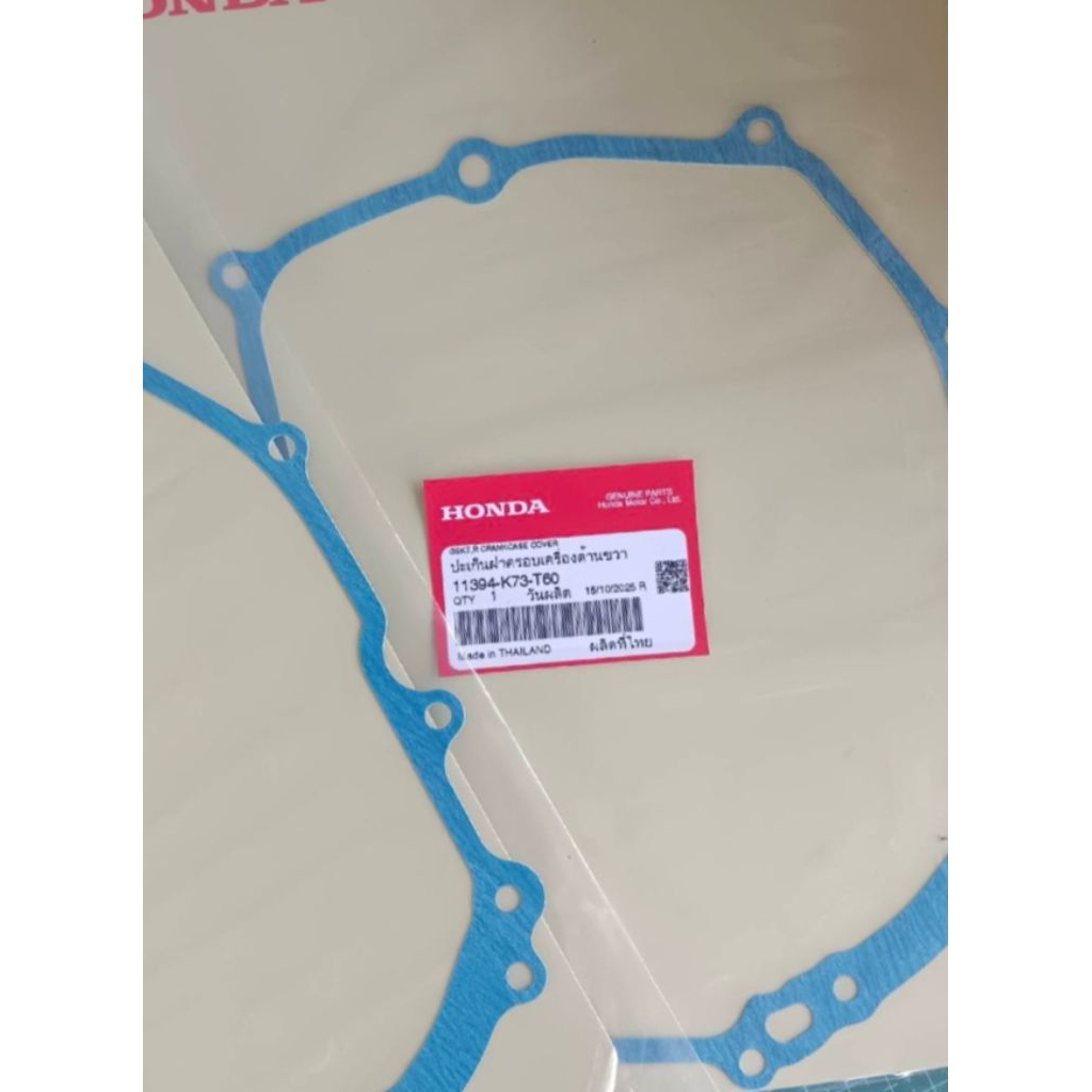 ปะเก็นฝาครอบเครื่องด้านขวาเวฟ125i2012-2020Ledแท้เบิกศูนย์11394-K73-T60