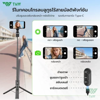 TNW PP5 ไม้เซลฟี่ 1.6M รีโมทบลูทูธซูม ไม้เซลฟี่แบบพกพา Auto Pop เปิด ไม้เซลฟี่กันสั่น ขาตั้งกล้อง หมุน 360° ไฟLED