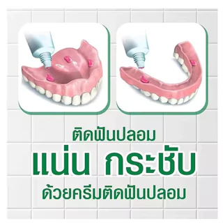 POLIDENT FLAVOR FREE 60 G ครีมติดฟันปลอม โพลิเด้นท์ สูตรปราศจากการแต่งสี กลิ่น และรสชาติ หลอดขนาด 60 กรัม
