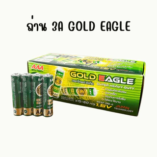 ถ่าน ถ่านวิทยุ ถ่านรีโมท ถ่านไฟฉาย 1.5v Panasonic GOLDEAGLE AAA AA D ปลอดภัย ไม่มีสารปรอด คุณภาพ YC