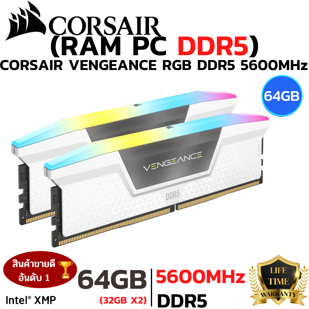 RAM 64GB (32GBx2) DDR5 5600MHz RAM (หน่วยความจำ) CORSAIR VENGEANCE RGB DDR5 (INTEL XMP) (WHITE) (CMH