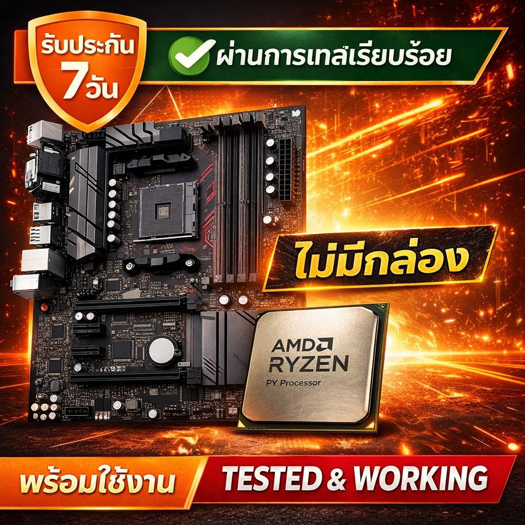 ชุดเมนบอร์ด + Cpu ค่าย AMD Ryzen,Fx (มือสอง)
