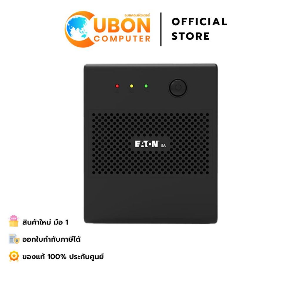 เครื่องสำรองไฟ อีตัน (Eaton) 5A2200I-NEMA UPS 2200VA|1200W