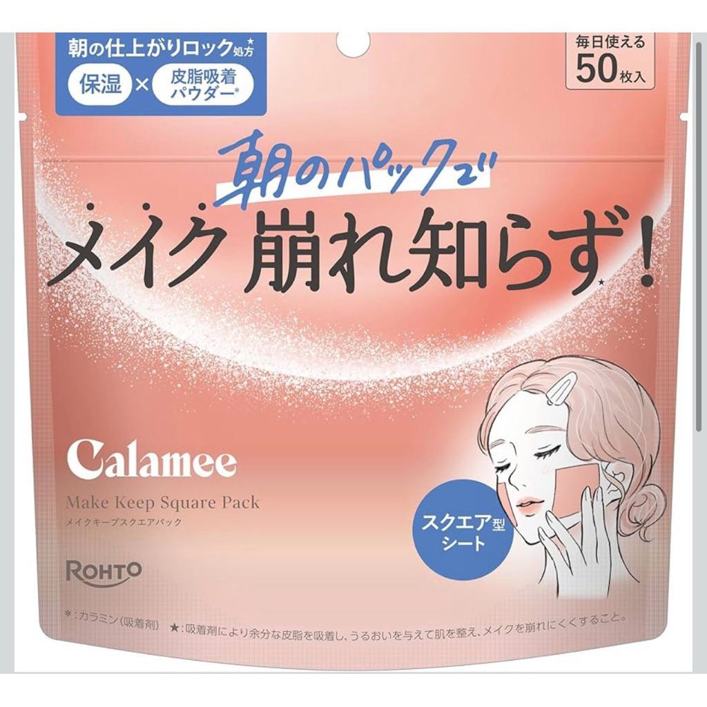 พร้อมส่ง ‼️ 🌸 Calamee Make Keep Square Pack (50 แผ่น) 🇯🇵