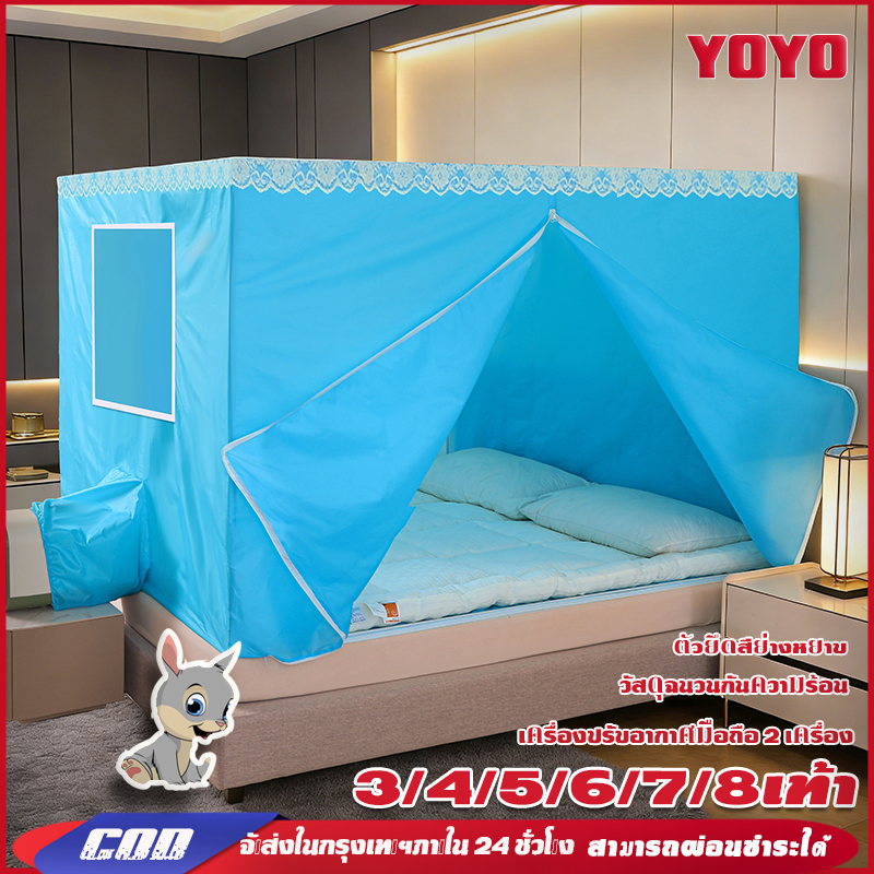YOYO วันนี้ส่งของ มุ้งครอบผู้ใหญ่ มุ้งแอร์ 7/6ฟุต เต็นท์แอร์ 5/4/3 ฟุต เต้นท์แอร์ เต็นท์แอร์ ขนาด ก