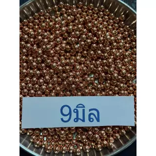 ลูกเหล็ก ขนาด9มิลชุบทองแดง ไม่เป็นสนิม (9mm) น้ำหนัก1กิโลกรัม 9มิล 332-335ลูก ต่อ1กิโล