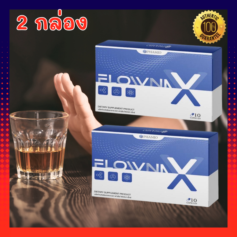 วิตามินเลิกเหล้า ลดการอยากดื่ม Flowna X วิตามินเลิกดื่มแอลกอ-ฮ - โฟลวน่า-เอ็กซ์ FlownaX