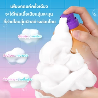 Koai วิปโฟมอาบน้ำ 350ml ครีมอาบน้ําน้ำหอม ผิวแพ้ง่าย Milk Protein + Squalane ชุ่มชื้น ไม่เหนียวเหนอะ