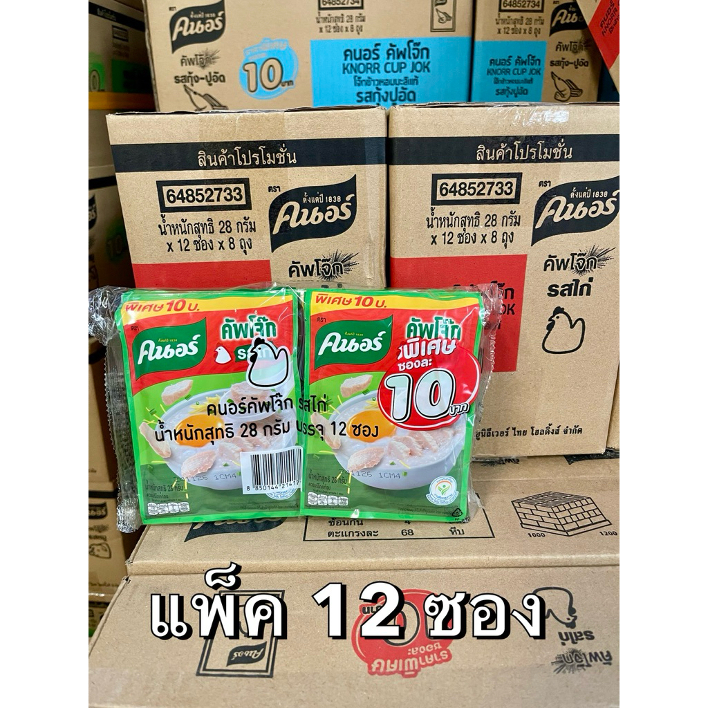 โจีกซองรสไก่ 28g. ติดราคา 10 บาท แพ็ค 12 ซอง