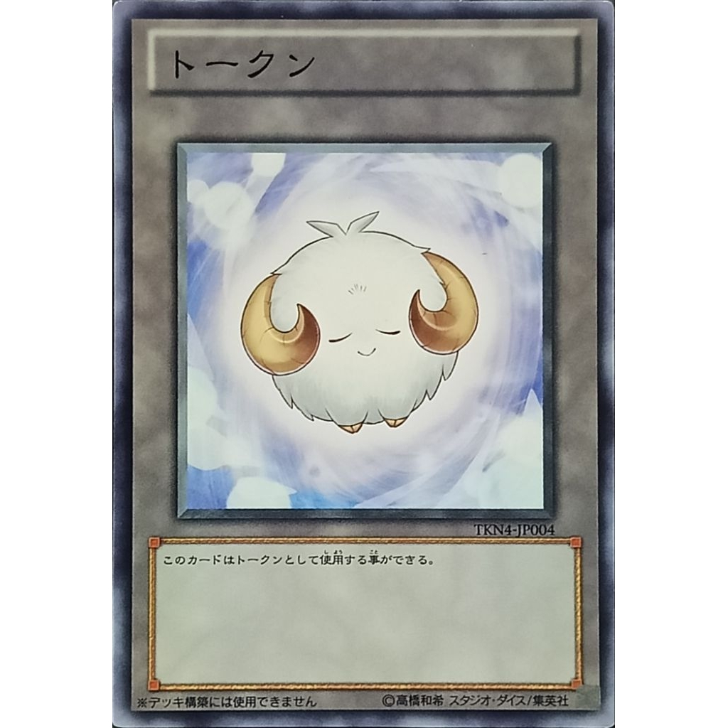 Yu-Gi-Oh Card - TKN4-jpoo4 - WHITE LAMB TOKENการ์ดแท้ lot japan
