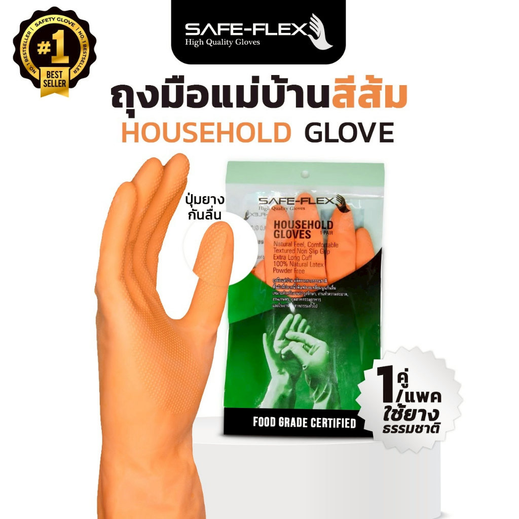 [ ส่งฟรี 🔥 ] ถุงมือแม่บ้าน ถุงมือยางสีส้ม ถุงมือยาง ชนิดหนาพิเศษ ทนมาก ยางธรรมชาติ 100% ป้องกันสารเคมี ใช้ซ้ำได้