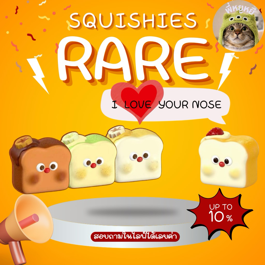 งานแท้ แรร์ไอเท็มสส์