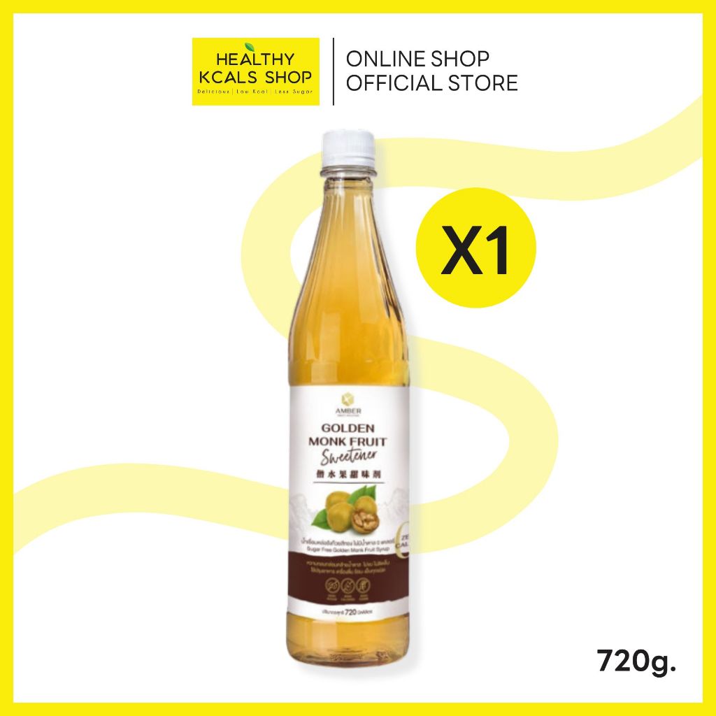 AMBER Golden Monk Fruit Syrup 0 calorie | ไซรัปหล่อฮังก๊วยสีทอง 720 ml ไม่มีน้ำตาล 0แคลอรี่