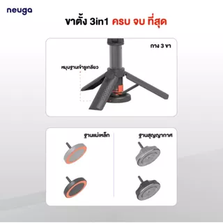 [ NEW สีใหม่❗] NEUGA V7-Mini 3in1 Tripod Vacuum Magnet ขาตั้งมือถือ ไม้เซลฟี่ ขาตั้งโทรศัพท์ สุญญากาศ แม่เหล็ก