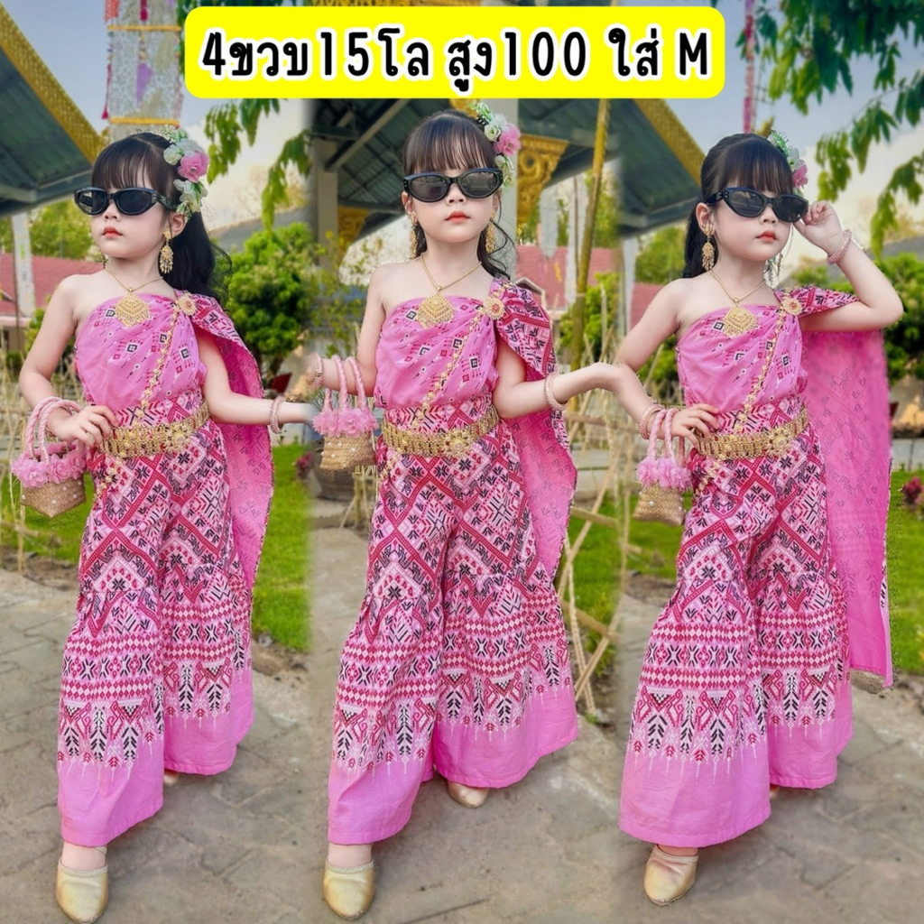 ชุดไทยเด็กหญิงประยุกต์ เก๋ๆๆ ชุดออกงาน ทำกิจกรรม ได้ทุกโอกาส เสื้อสไบ+กางเกง (ไม่ได้แถมเครื่องประดับทุกชนิด) (รหัสTV)