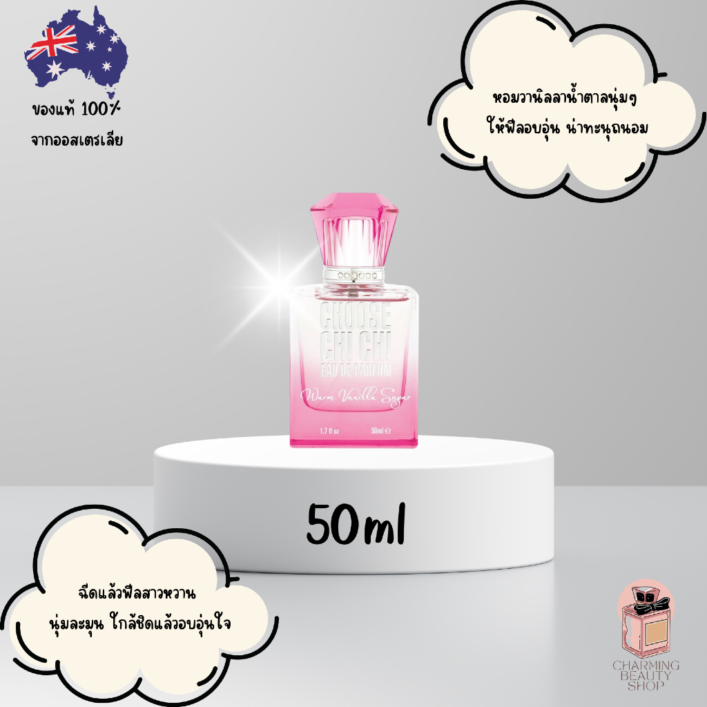 น้ำหอม Chi Chi Warm Vanilla Sugar EDP 50 ml