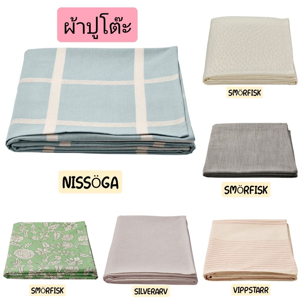 IKEA ผ้าปูโต๊ะ​ มีหลายแบบ​หลายสี​ VIPPSTARR