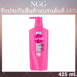 ซันซิล 425 มล/400 มล/250 มล สีชมพู สูตรผมมีน้ำหนัก (SSชมพู)