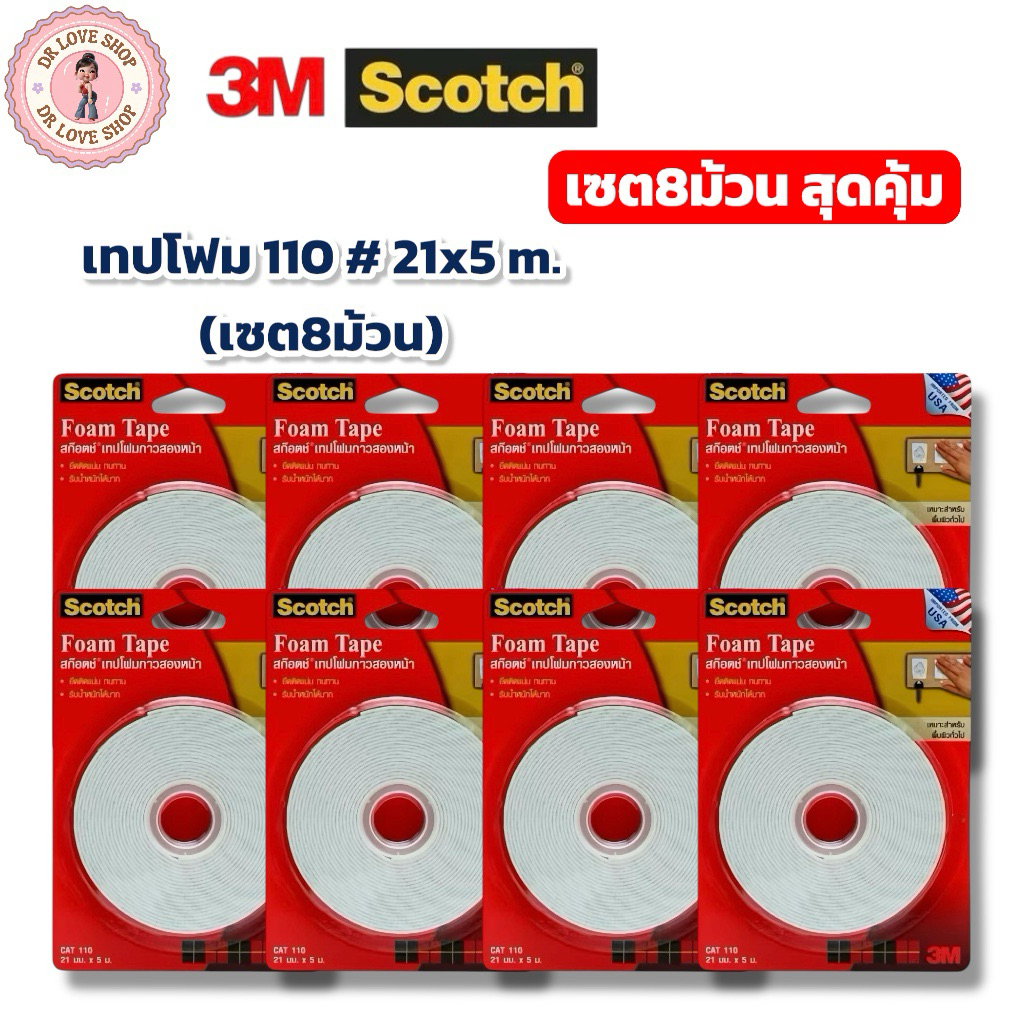 (เซต8ม้วน) Tape CAT 110 # ขนาด 21mmx5m Scotch 3M เทปโฟมกาวสองหน้า โฟมเทป เซตสุดคุ้ม