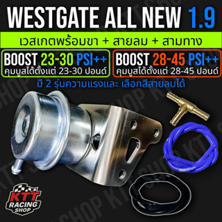 เวสเกตกระป๋อง พร้อมขา สายลม สามทาง ตรงรุ่นเทอร์โบเดิม 1.9 ใส…