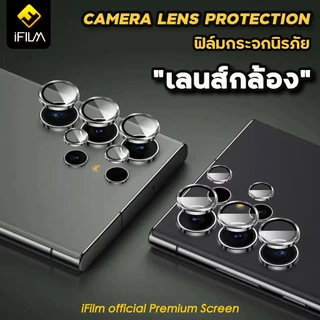 🔥 iFilm ฟิล์มกันรอย เลนส์กล้อง ครอบวง For Samsung S26Ultra S26Plus S26 Ring Lens Camera ฟิล์มกระจก ครอบกล้อง ซัมซุง